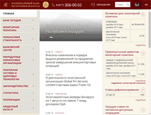 Tablet Screenshot of nbrb.by